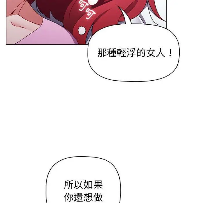 漫画《小孩子才做选择》第16话第132张图