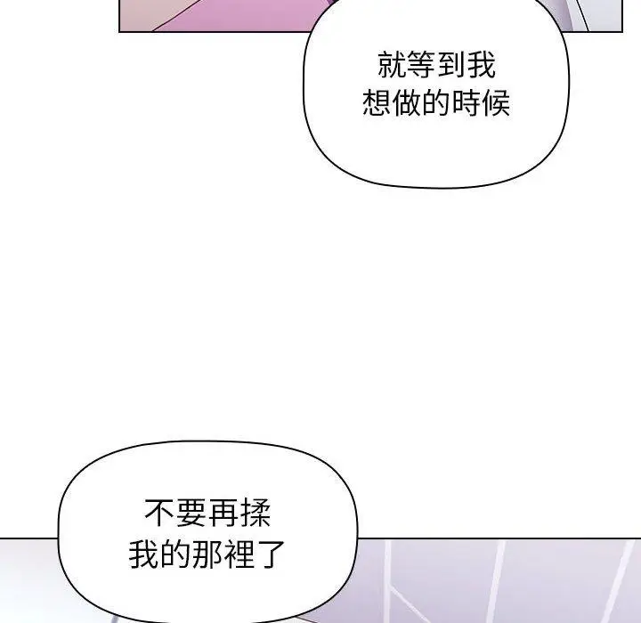漫画《小孩子才做选择》第16话第134张图