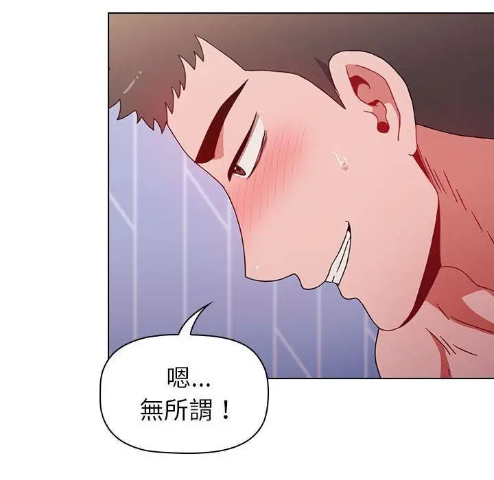漫画《小孩子才做选择》第16话第144张图