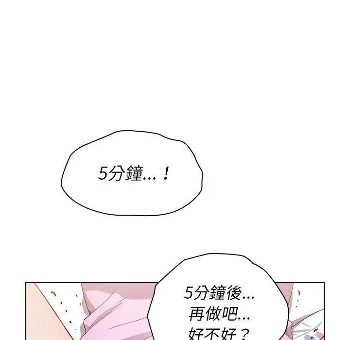 漫画《小孩子才做选择》第16话第148张图
