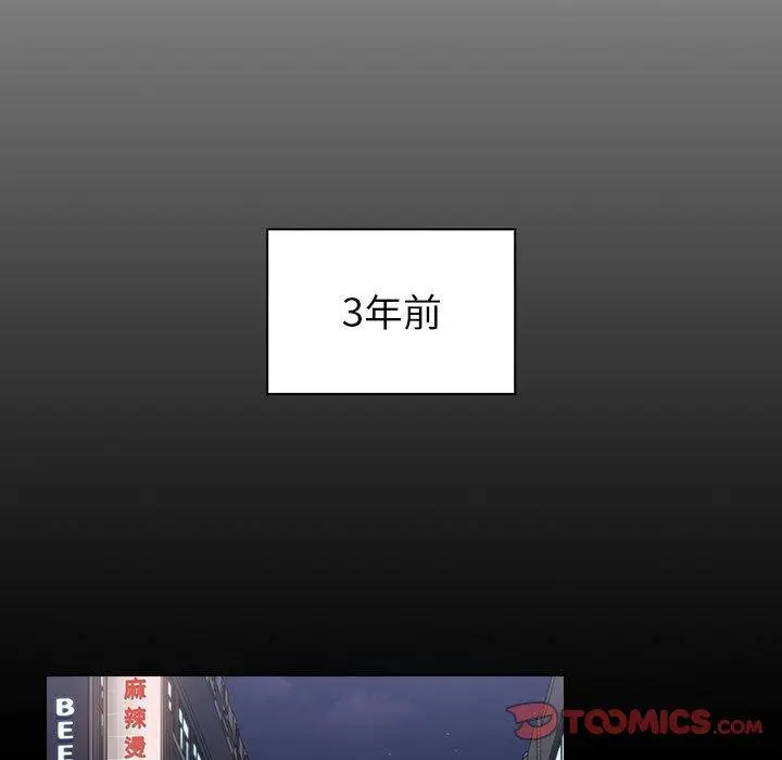 漫画《小孩子才做选择》第16话第15张图