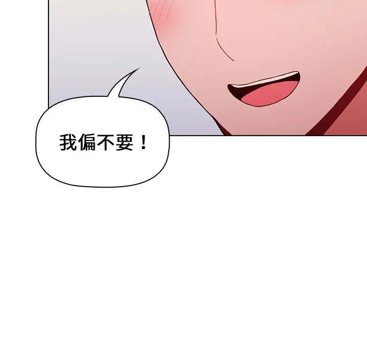 漫画《小孩子才做选择》第16话第151张图