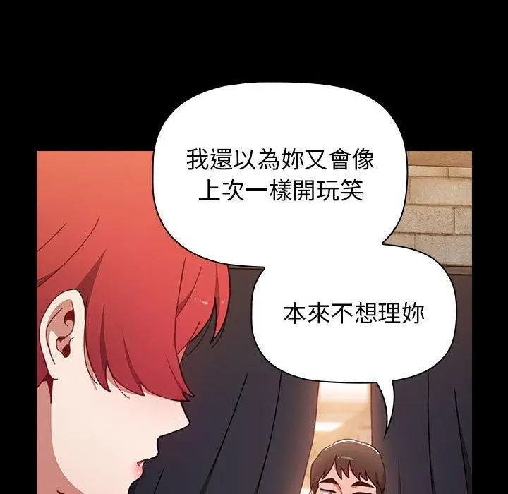 漫画《小孩子才做选择》第16话第28张图