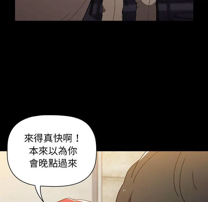 漫画《小孩子才做选择》第16话第30张图