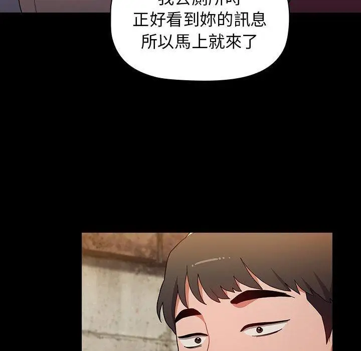 漫画《小孩子才做选择》第16话第32张图
