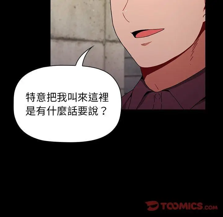 漫画《小孩子才做选择》第16话第33张图
