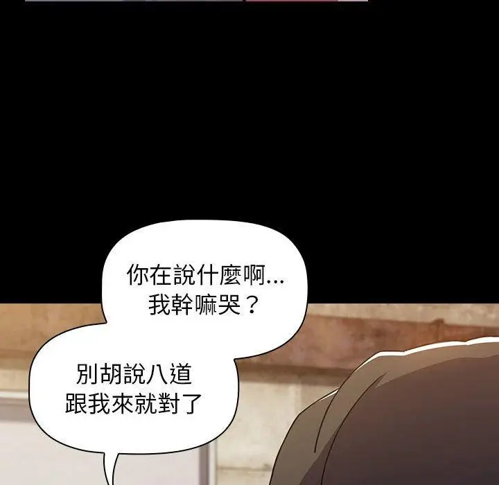 漫画《小孩子才做选择》第16话第38张图