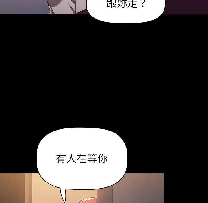 漫画《小孩子才做选择》第16话第40张图