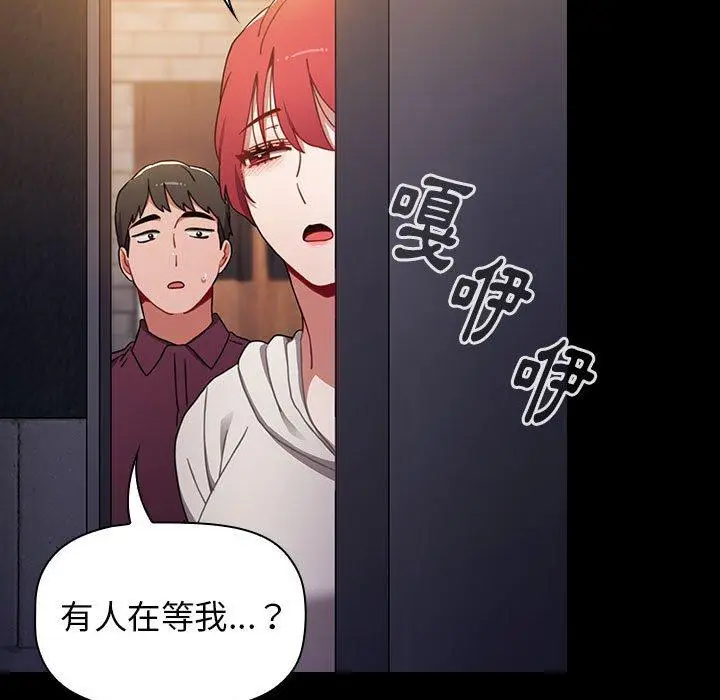 漫画《小孩子才做选择》第16话第41张图