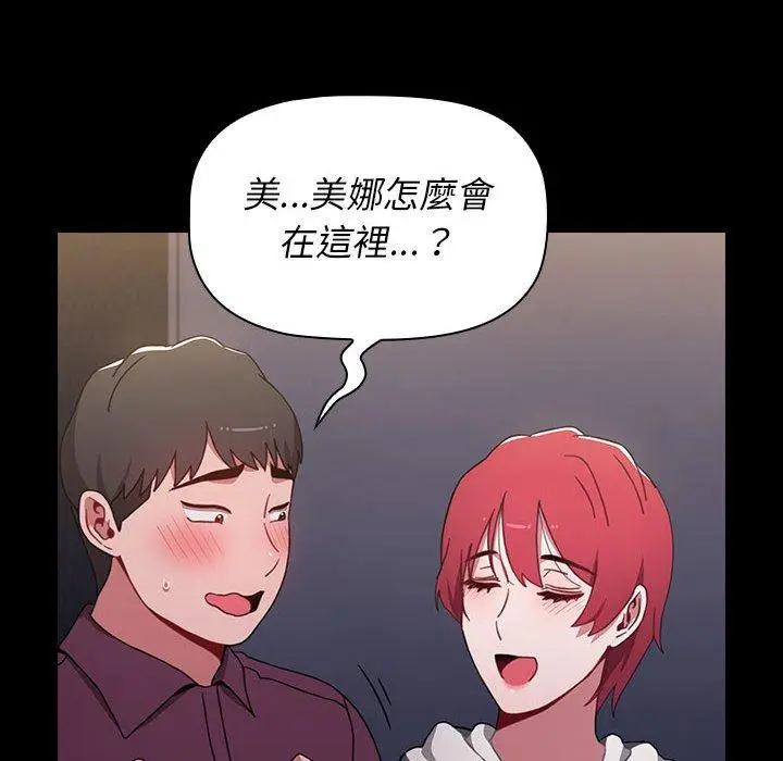 漫画《小孩子才做选择》第16话第46张图