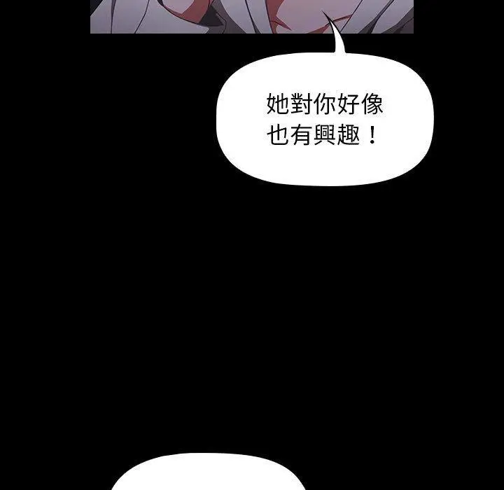漫画《小孩子才做选择》第16话第49张图