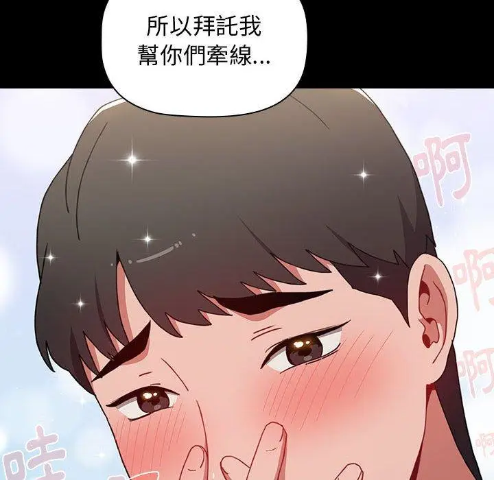 漫画《小孩子才做选择》第16话第50张图
