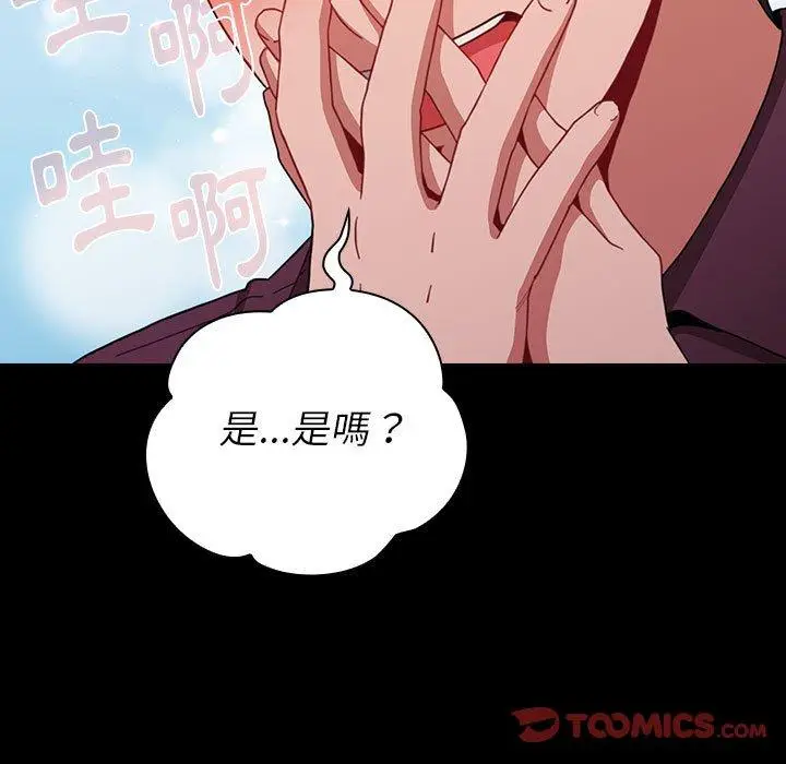 漫画《小孩子才做选择》第16话第51张图