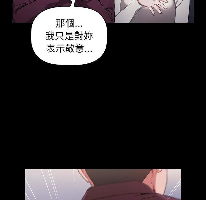 漫画《小孩子才做选择》第16话第53张图