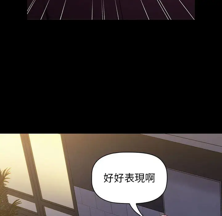 漫画《小孩子才做选择》第16话第55张图