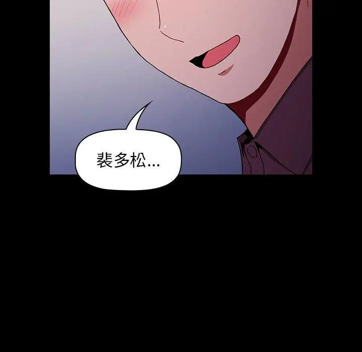 漫画《小孩子才做选择》第16话第58张图