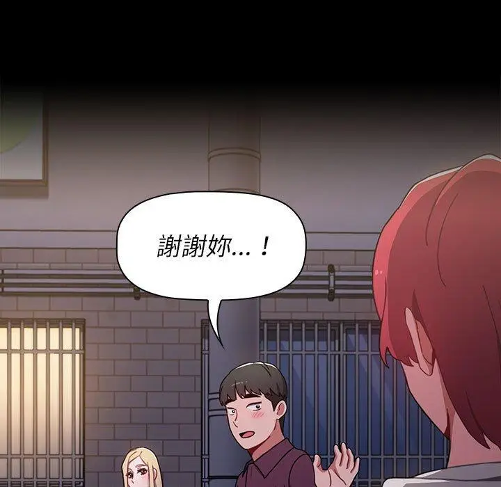 漫画《小孩子才做选择》第16话第59张图