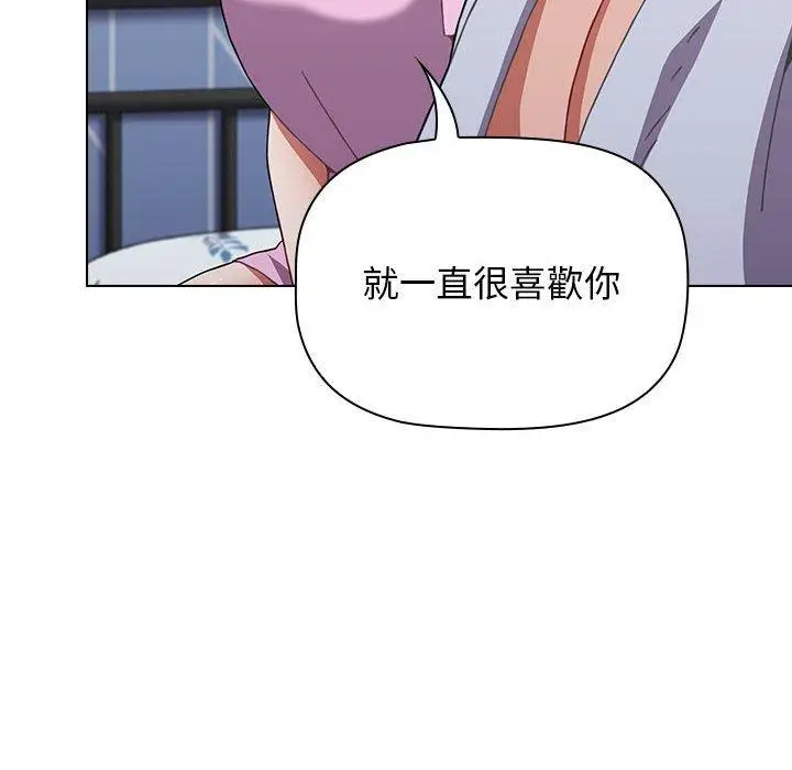 漫画《小孩子才做选择》第16话第6张图