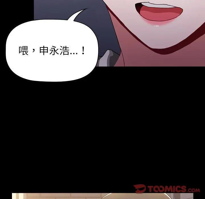 漫画《小孩子才做选择》第16话第63张图