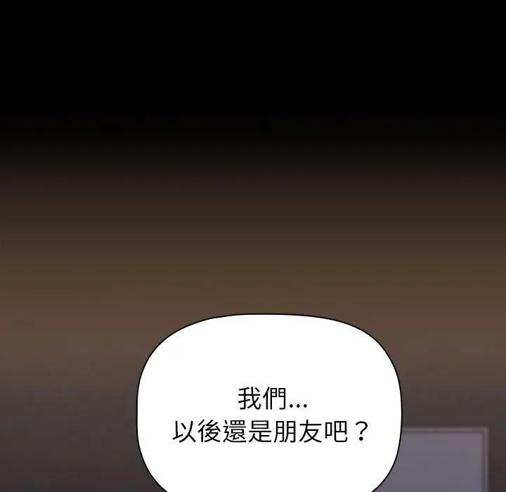 漫画《小孩子才做选择》第16话第65张图
