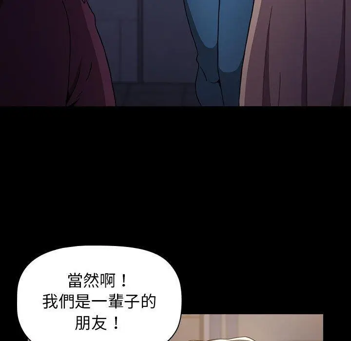 漫画《小孩子才做选择》第16话第67张图