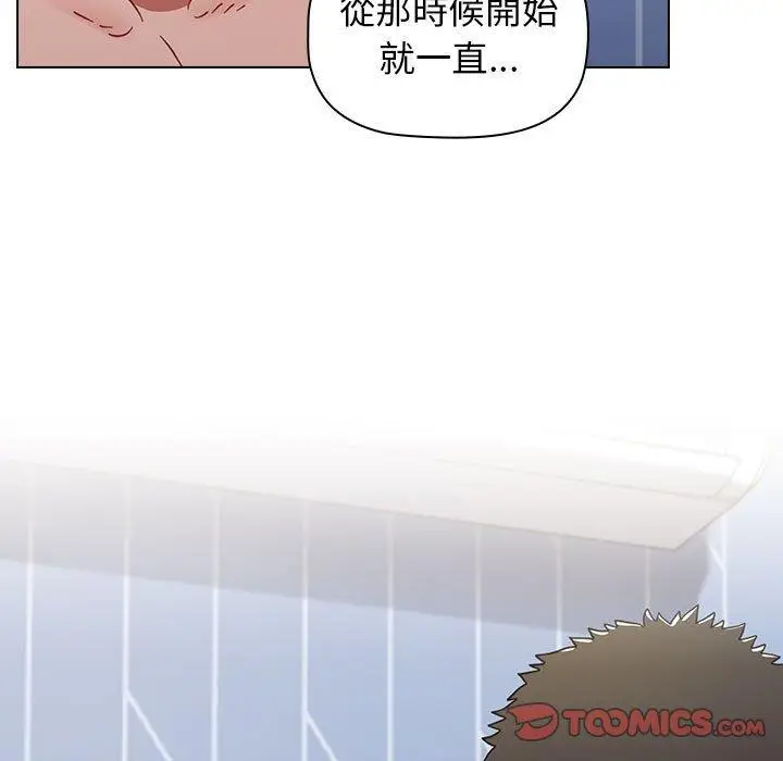 漫画《小孩子才做选择》第16话第75张图