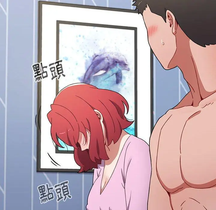 漫画《小孩子才做选择》第16话第76张图