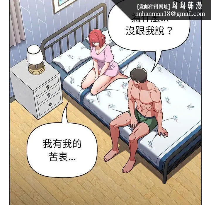 漫画《小孩子才做选择》第16话第78张图
