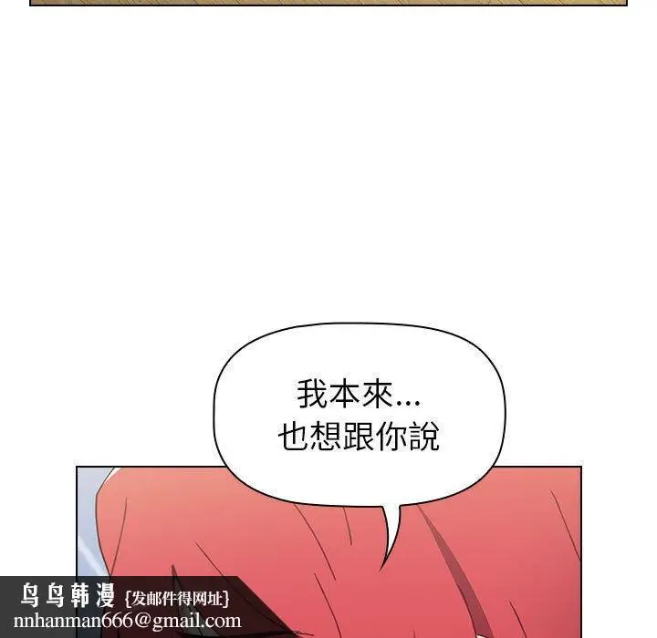 漫画《小孩子才做选择》第16话第79张图