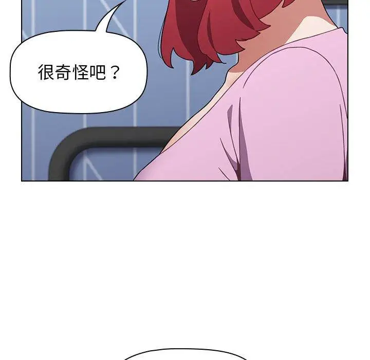 漫画《小孩子才做选择》第16话第8张图