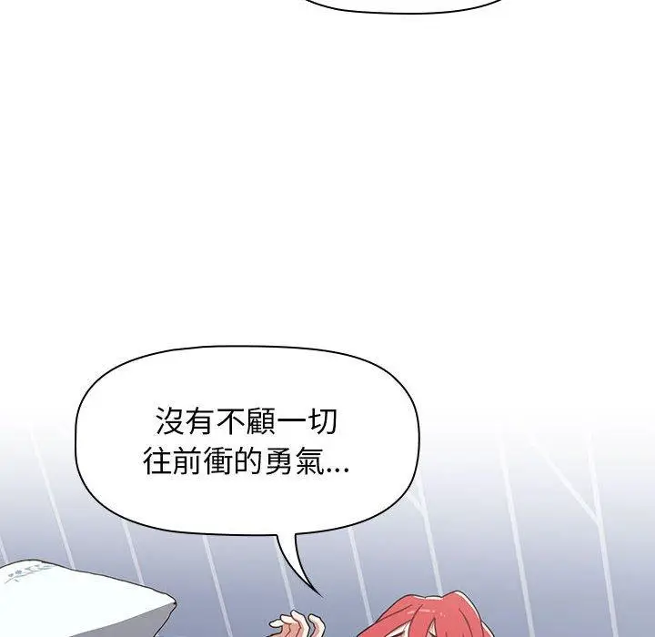 漫画《小孩子才做选择》第16话第84张图