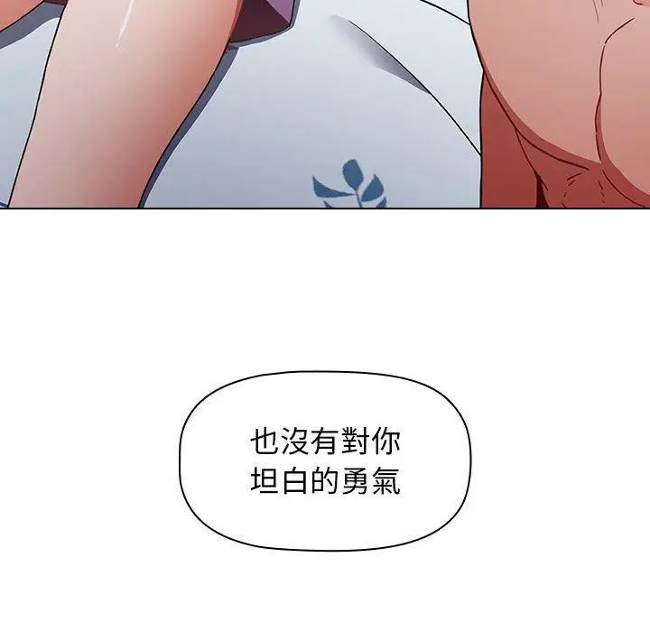 漫画《小孩子才做选择》第16话第86张图