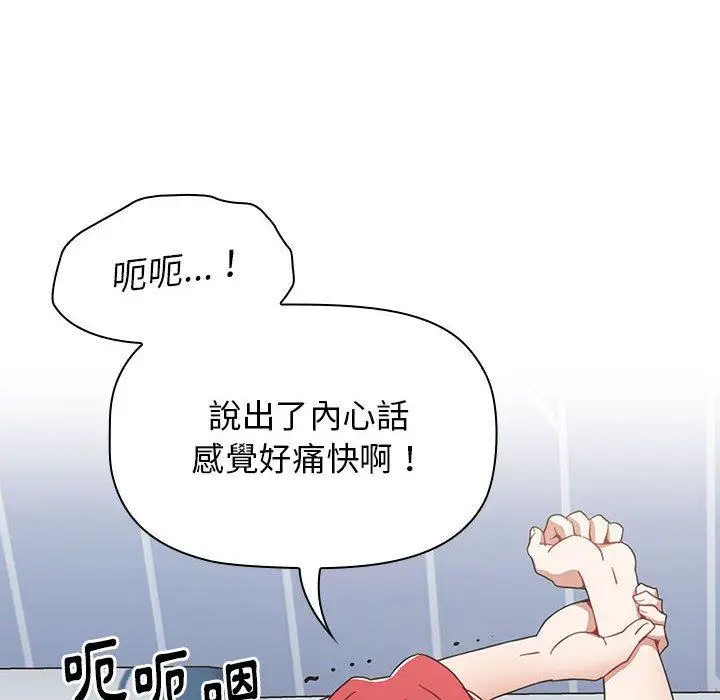 漫画《小孩子才做选择》第16话第88张图