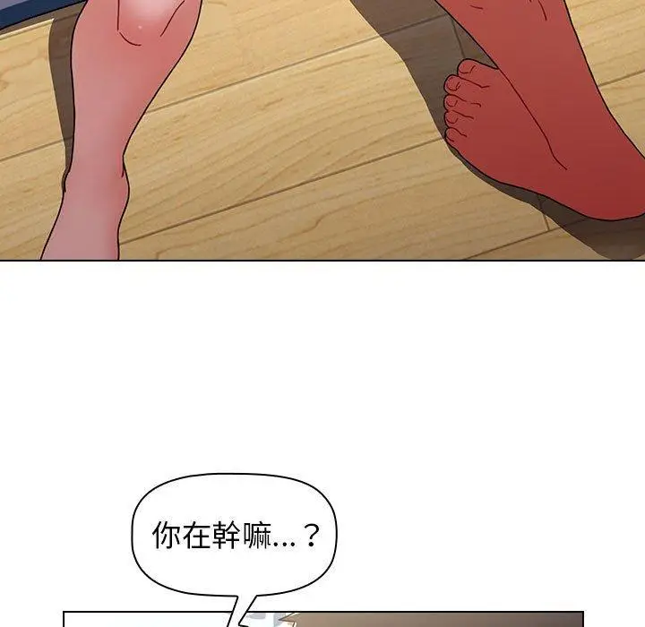 漫画《小孩子才做选择》第16话第97张图