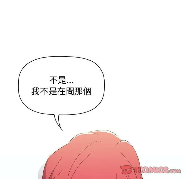 漫画《小孩子才做选择》第16话第99张图