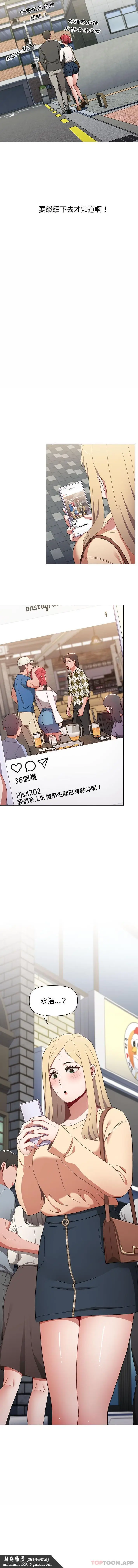 漫画《小孩子才做选择》第21话第16张图