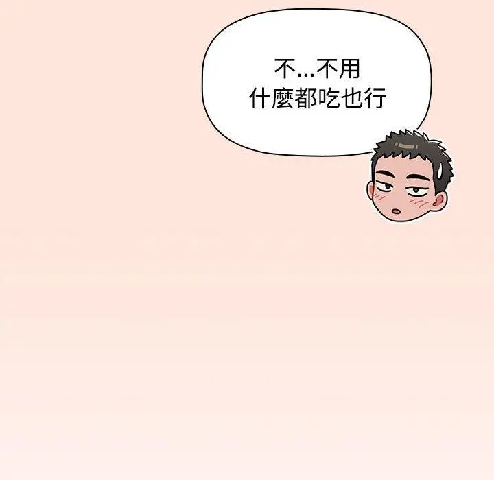 漫画《小孩子才做选择》第60话第100张图