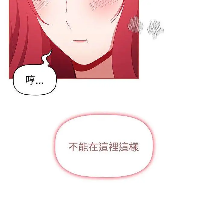 漫画《小孩子才做选择》第60话第110张图