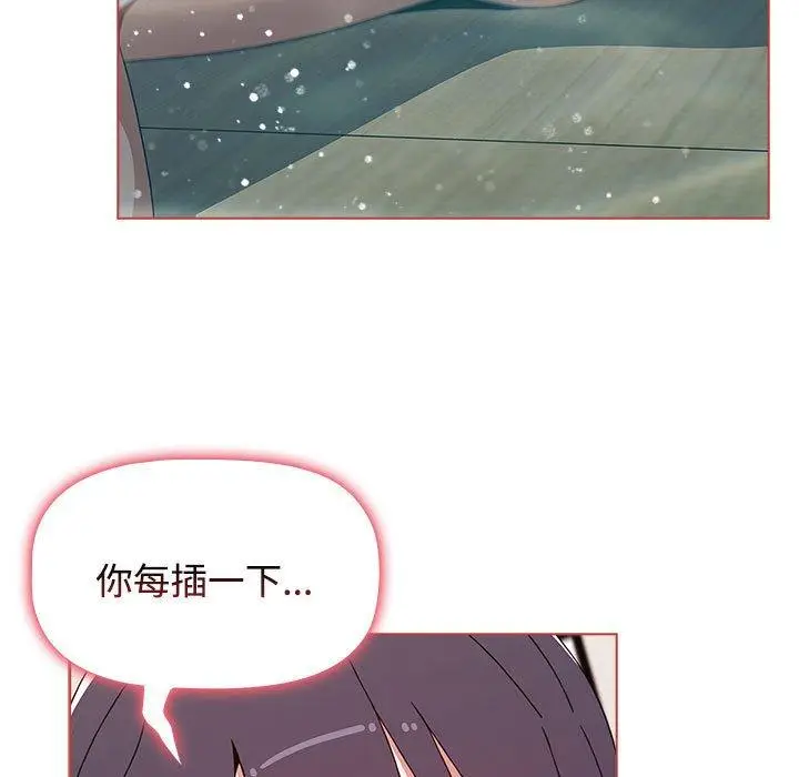漫画《小孩子才做选择》第60话第113张图