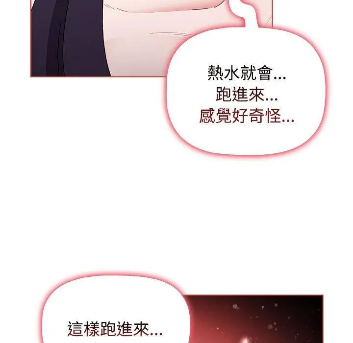 漫画《小孩子才做选择》第60话第115张图
