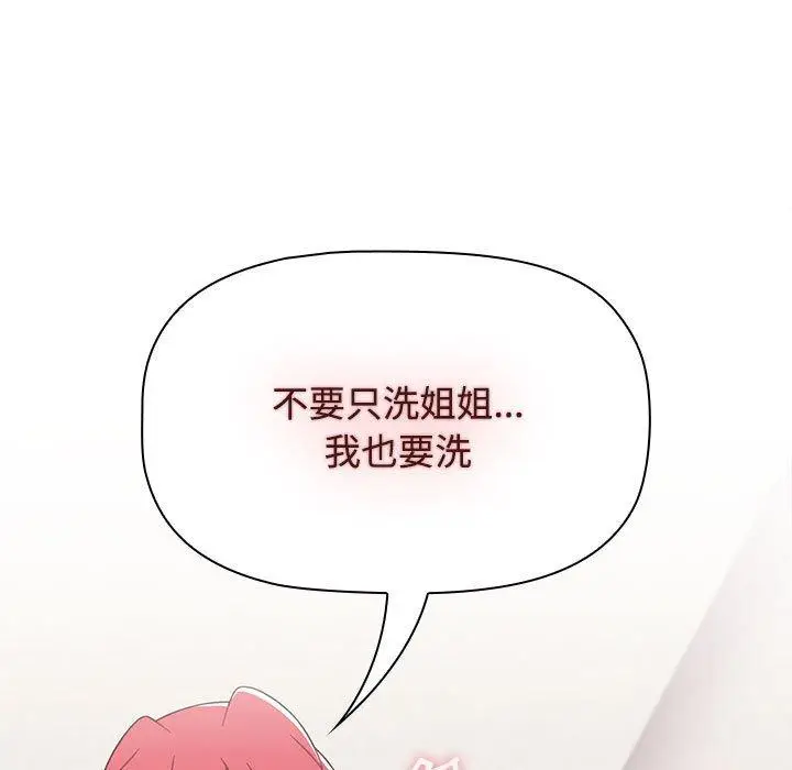 漫画《小孩子才做选择》第60话第123张图