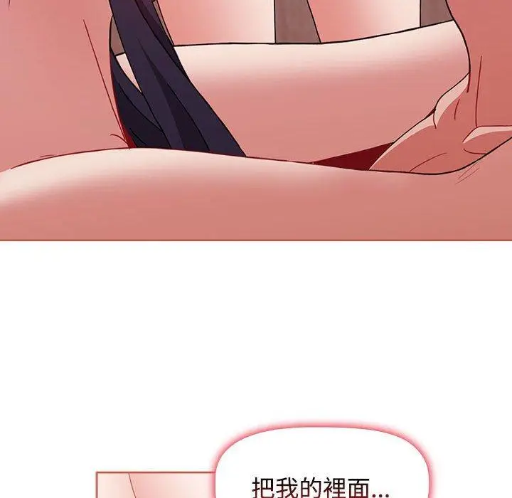漫画《小孩子才做选择》第60话第126张图