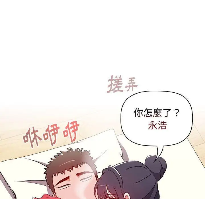 漫画《小孩子才做选择》第60话第139张图