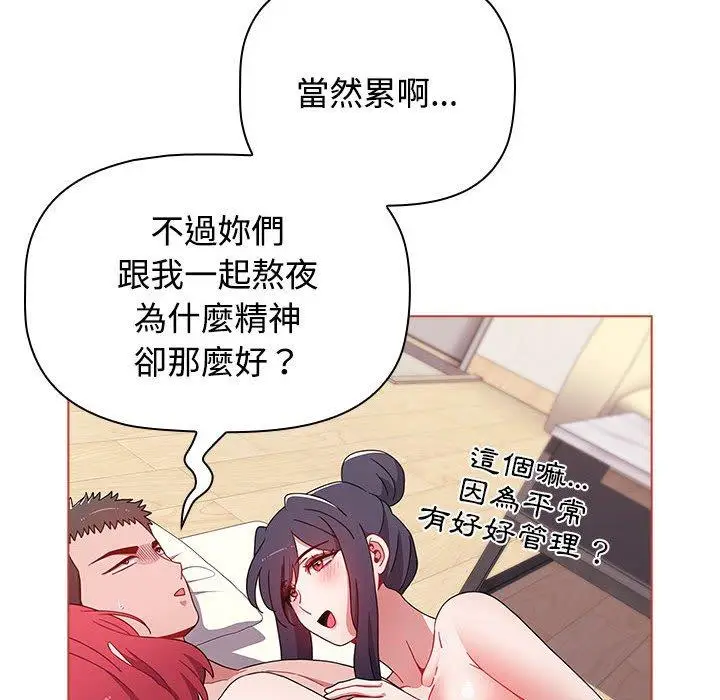 漫画《小孩子才做选择》第60话第142张图