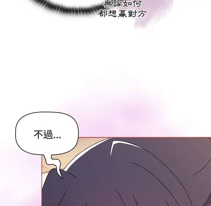 漫画《小孩子才做选择》第60话第146张图
