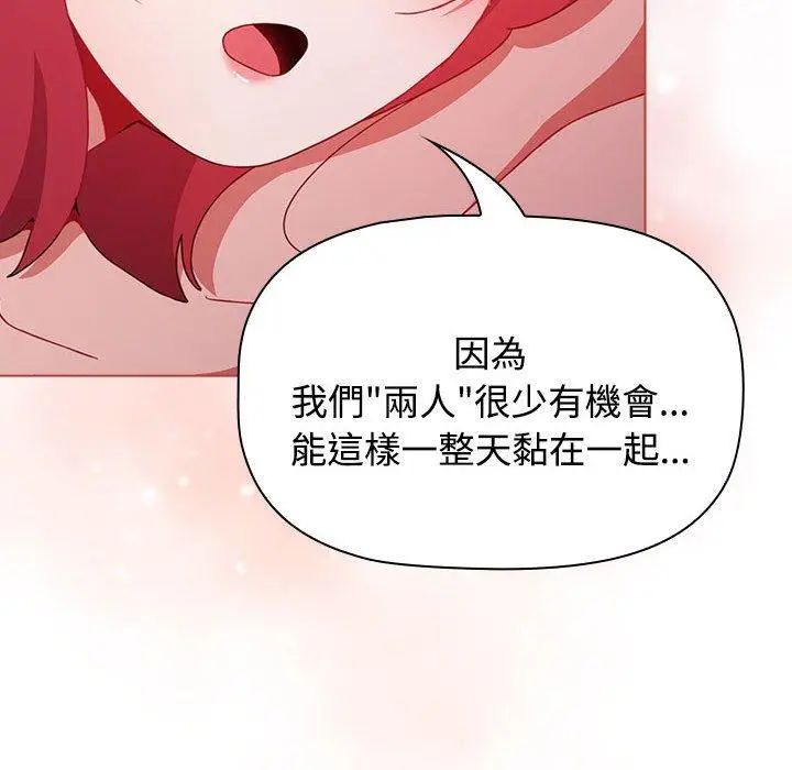 漫画《小孩子才做选择》第60话第150张图