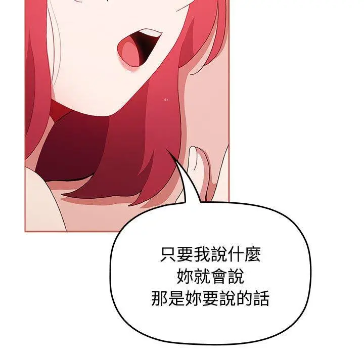 漫画《小孩子才做选择》第60话第155张图