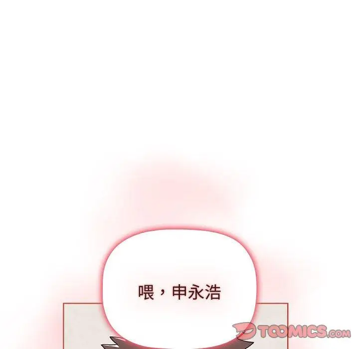 漫画《小孩子才做选择》第60话第156张图