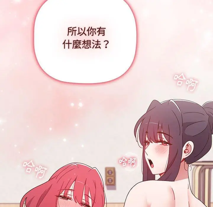 漫画《小孩子才做选择》第60话第159张图