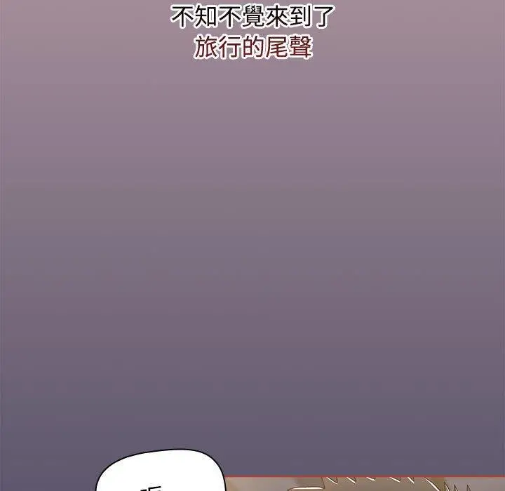 漫画《小孩子才做选择》第60话第17张图